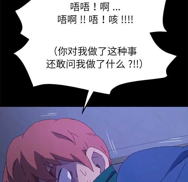 乖乖上钩第67话