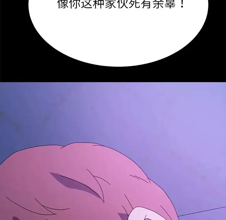 乖乖上鉤第67話