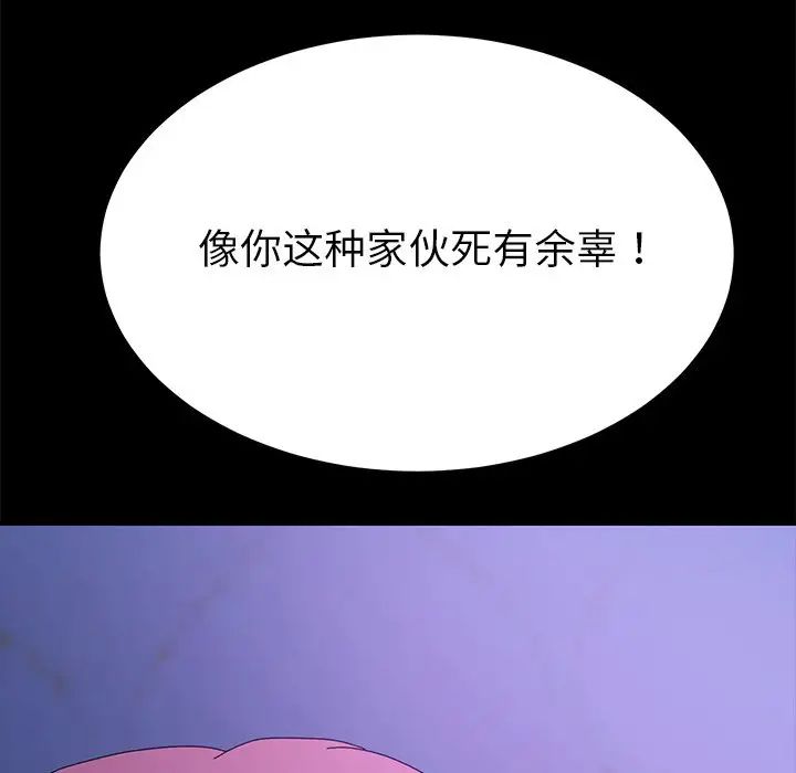 乖乖上钩第68话
