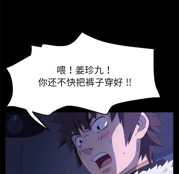 乖乖上鉤第68話