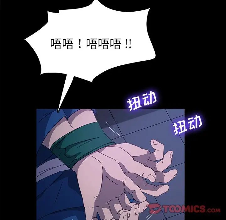 乖乖上钩第68话