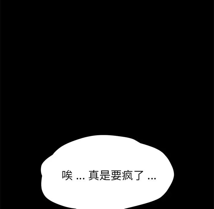 乖乖上钩第68话