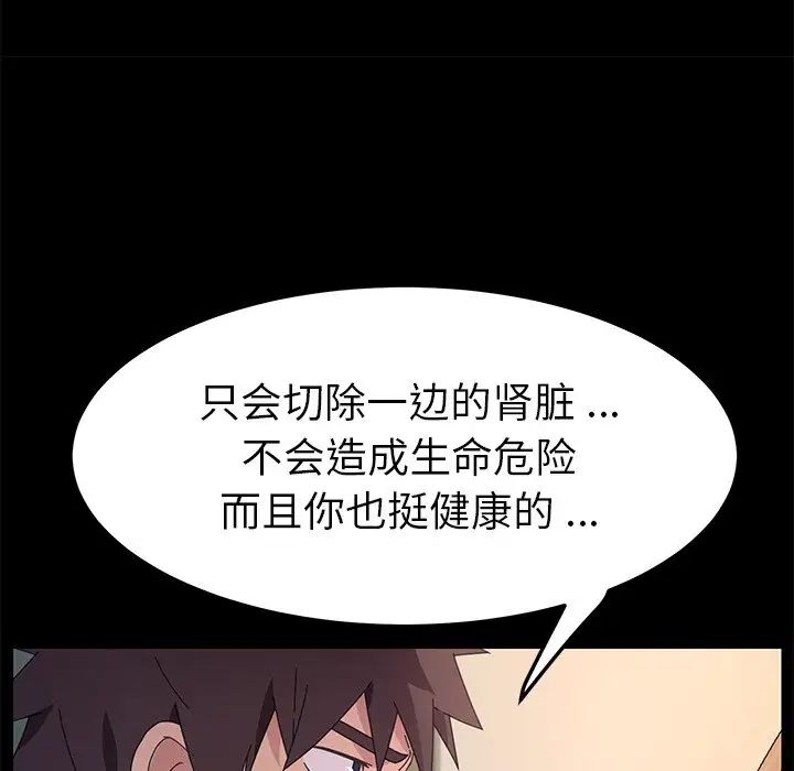 乖乖上钩第68话