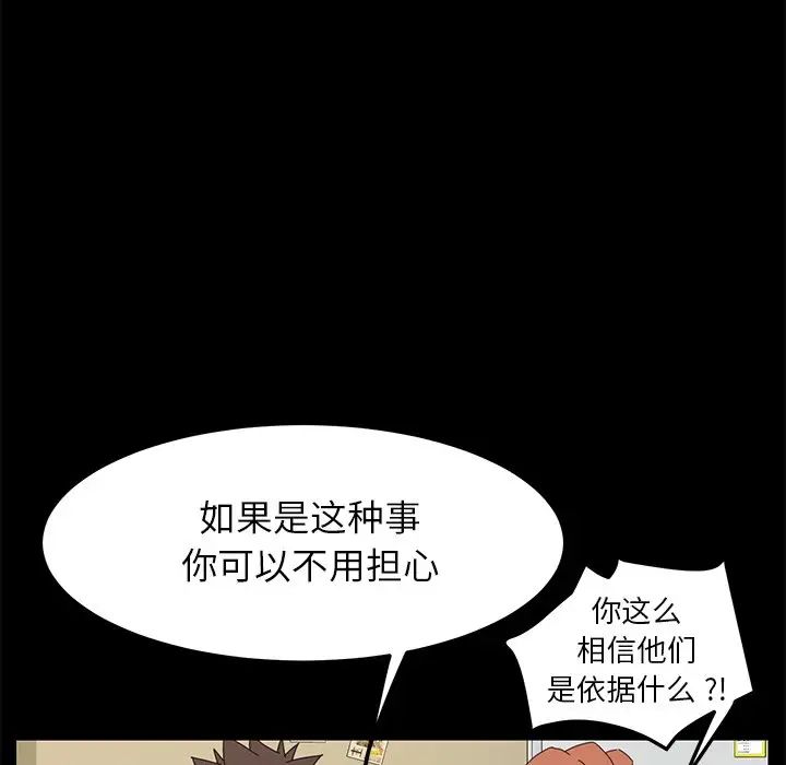 乖乖上钩第68话