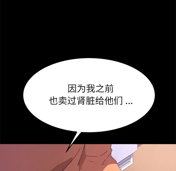 乖乖上钩第68话