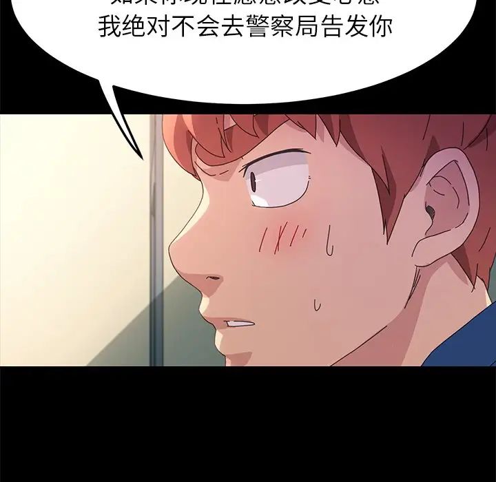 乖乖上钩第68话