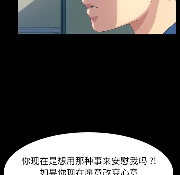 乖乖上钩第68话