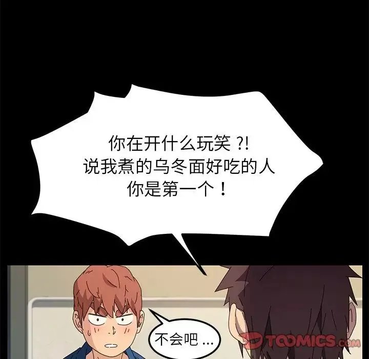 乖乖上鉤第68話