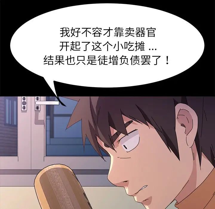 乖乖上钩第68话