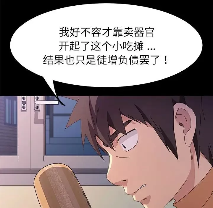 乖乖上鉤第68話