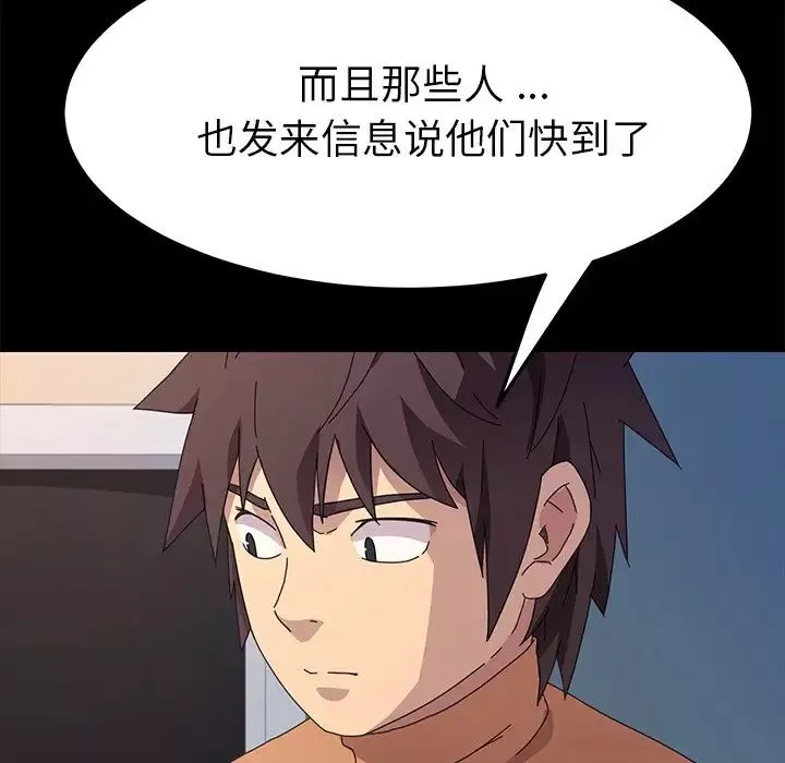 乖乖上鉤第68話