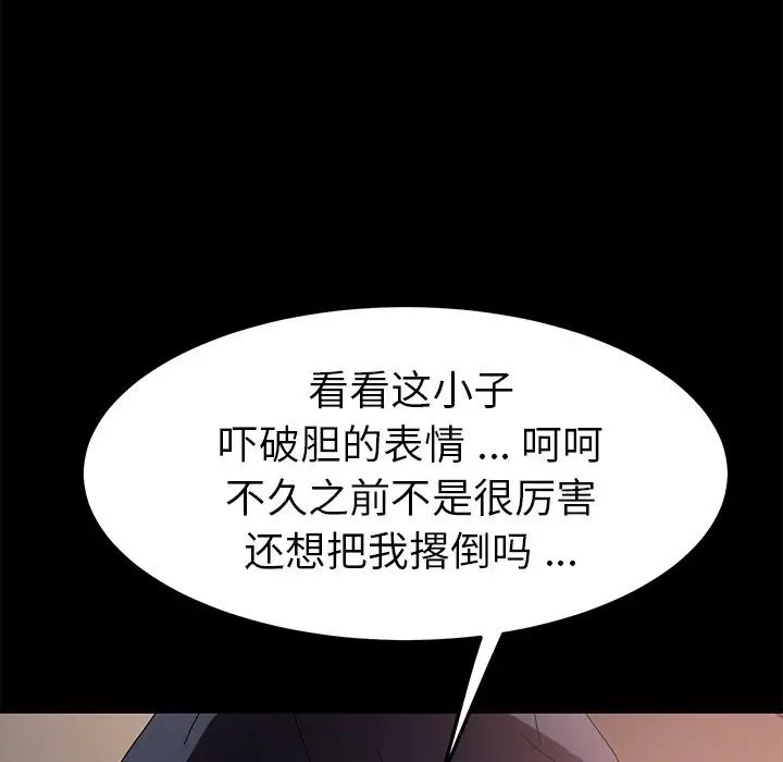 乖乖上钩第68话