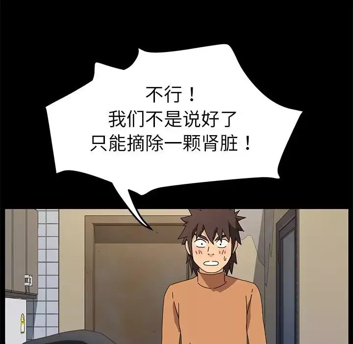 乖乖上鉤第68話
