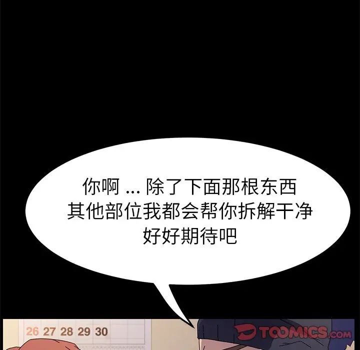 乖乖上钩第68话