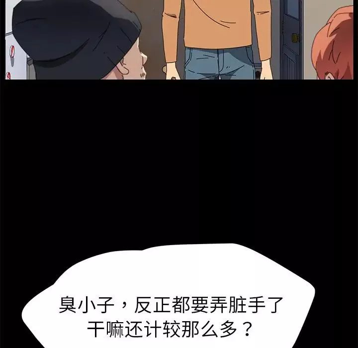 乖乖上鉤第68話