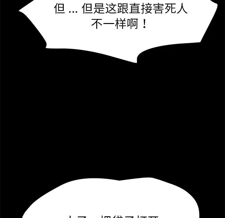 乖乖上钩第68话