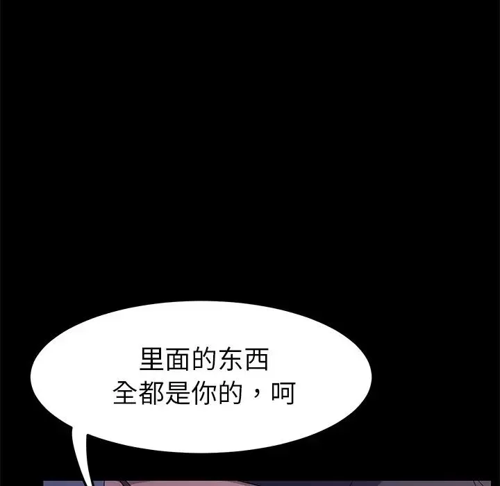 乖乖上鉤第68話