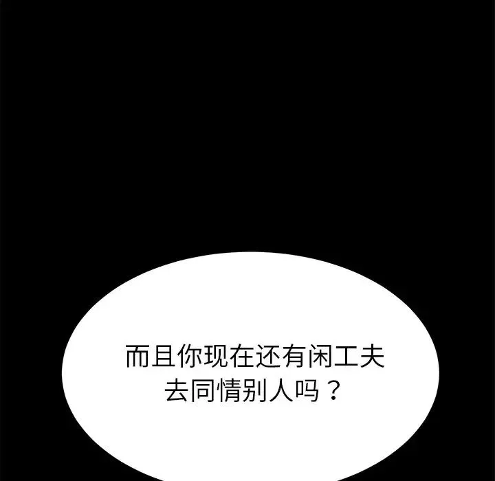 乖乖上鉤第68話