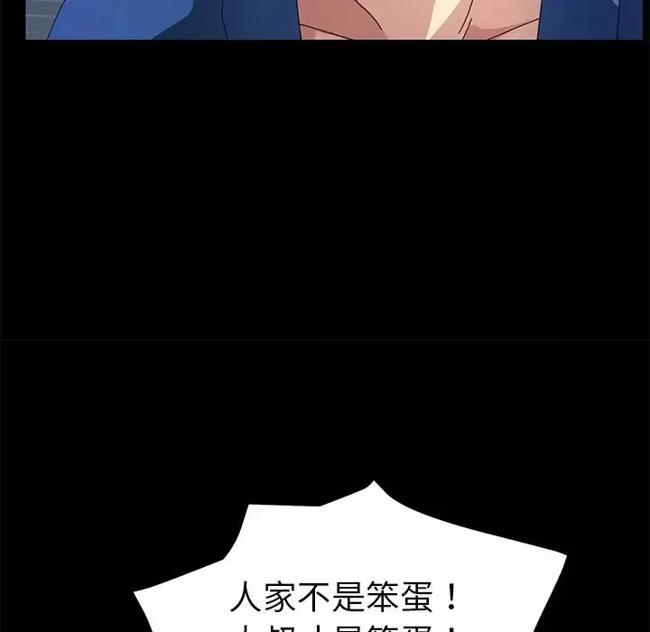 乖乖上鉤第68話