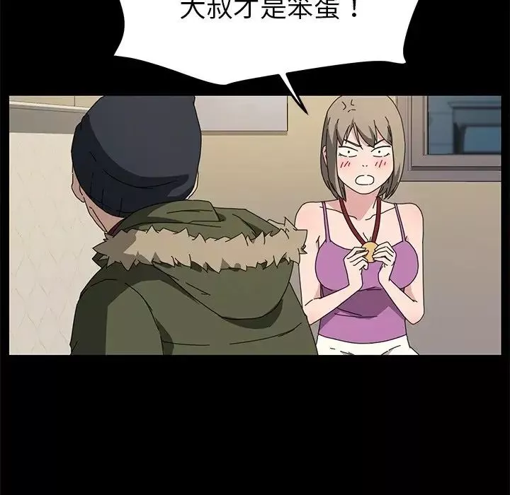 乖乖上鉤第68話