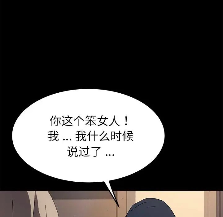 乖乖上钩第68话
