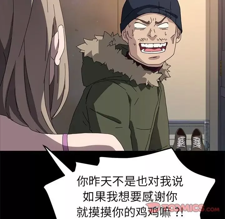 乖乖上鉤第68話
