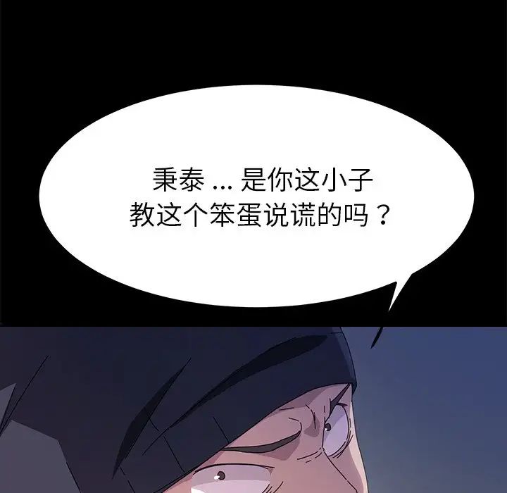 乖乖上钩第68话