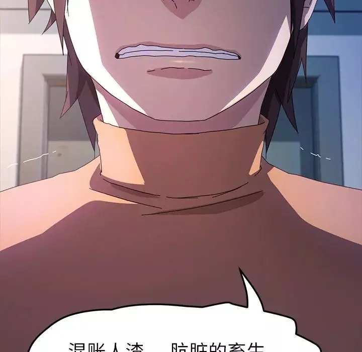 乖乖上鉤第68話