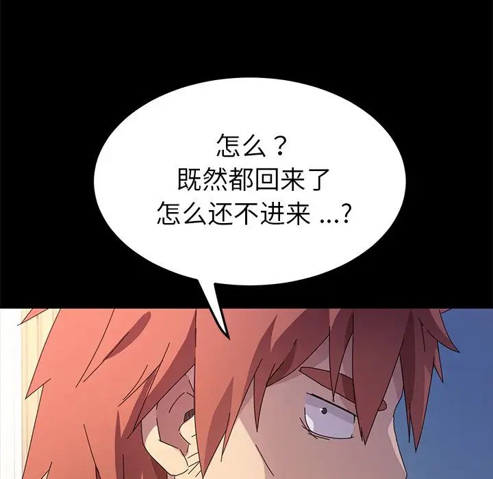 乖乖上钩第68话