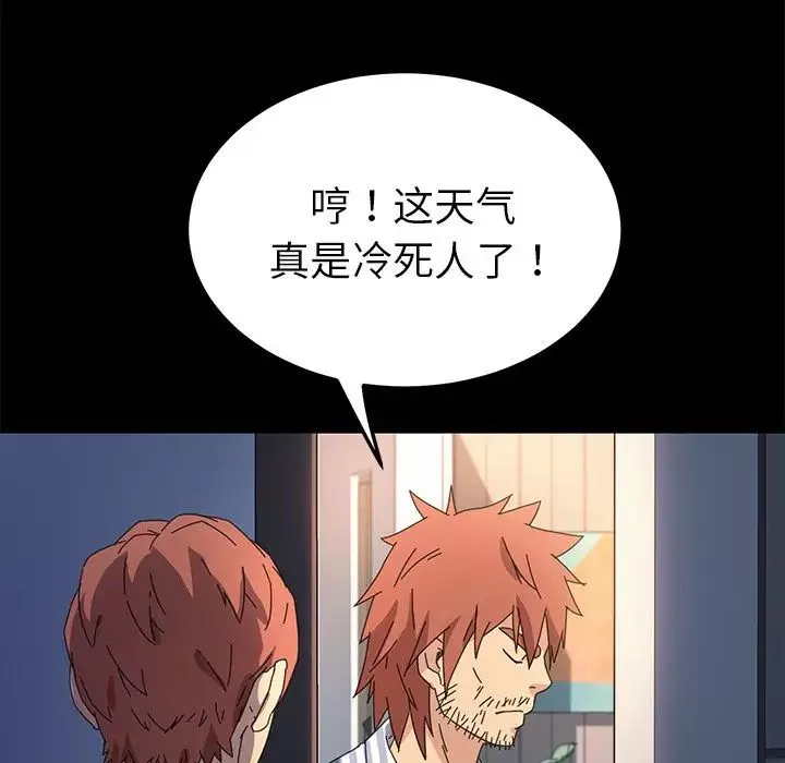 乖乖上鉤第69話