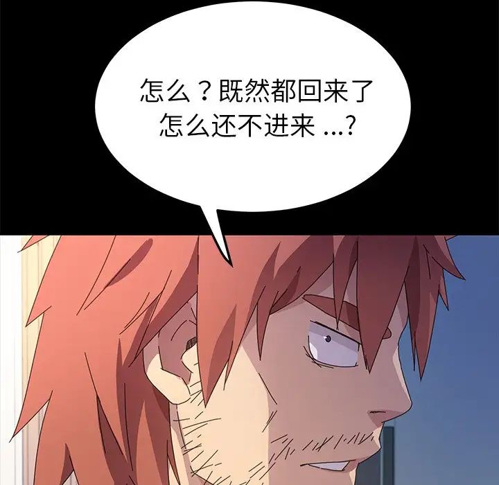 乖乖上鉤第69話