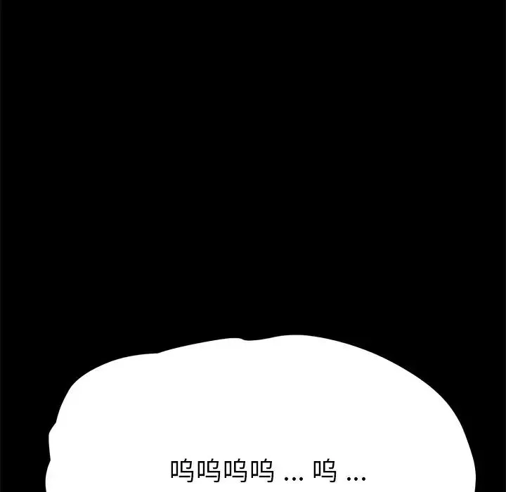 乖乖上鉤第69話