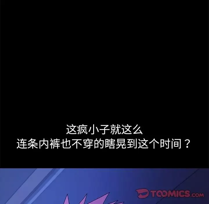 乖乖上鉤第69話
