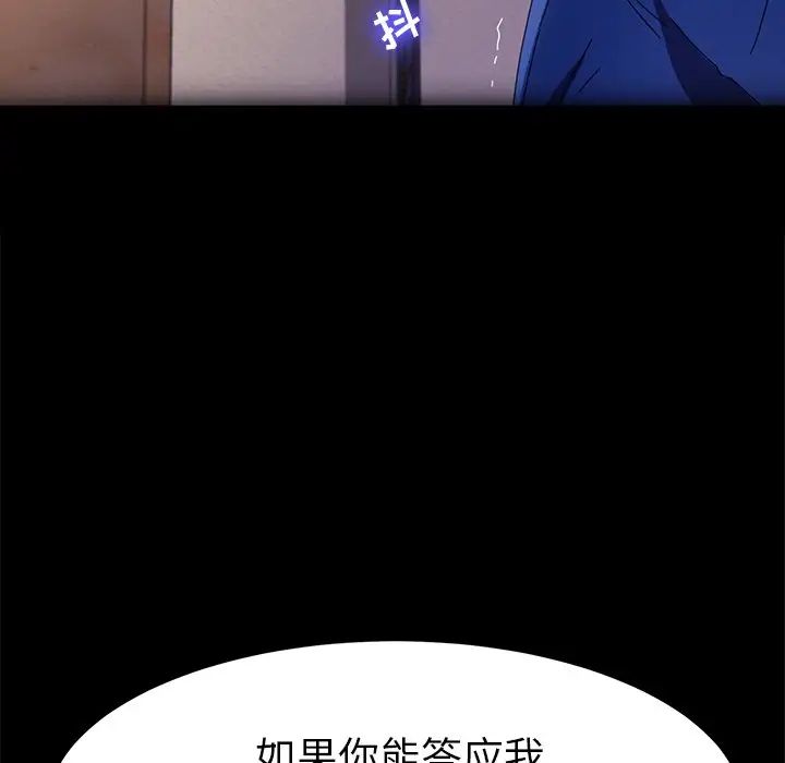 乖乖上钩第69话