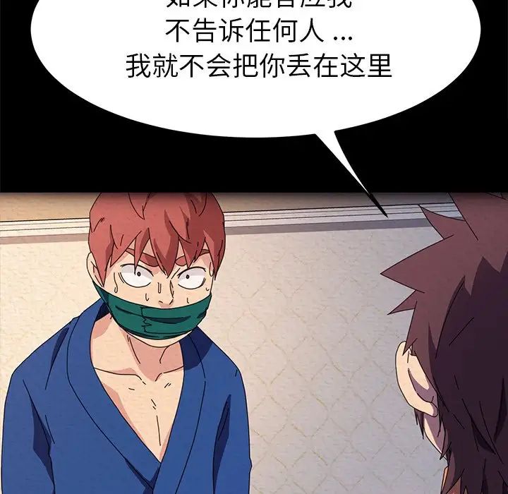 乖乖上鉤第69話