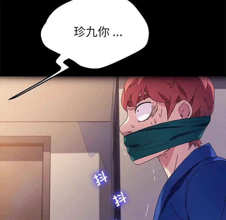 乖乖上钩第69话