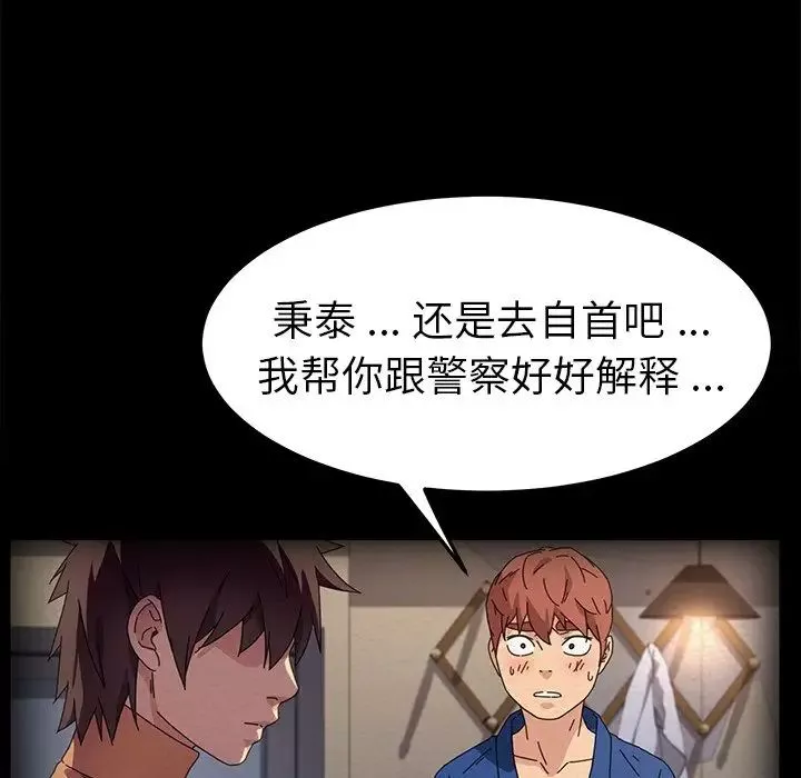 乖乖上鉤第69話