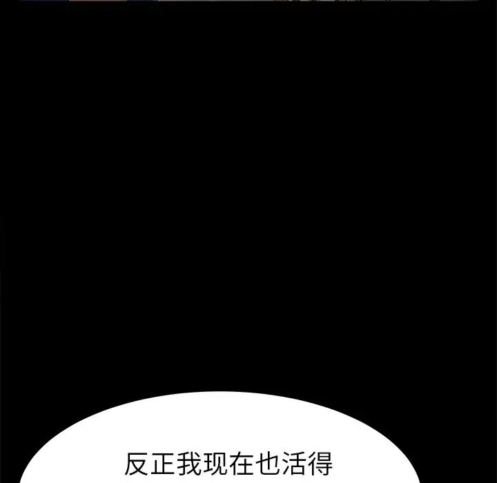 乖乖上钩第69话