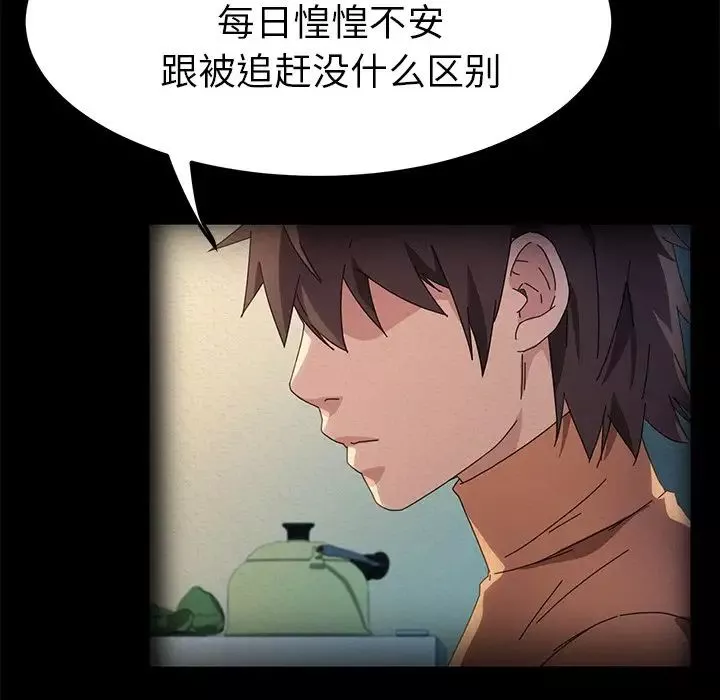 乖乖上鉤第69話