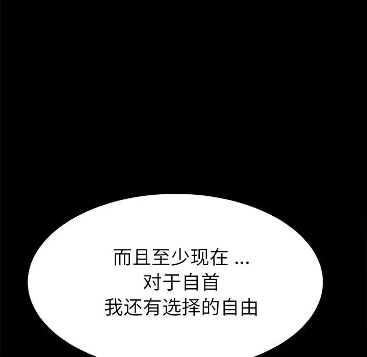 乖乖上鉤第69話