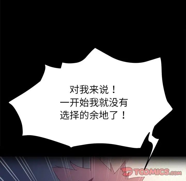 乖乖上钩第69话