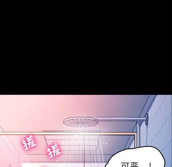 乖乖上钩第69话