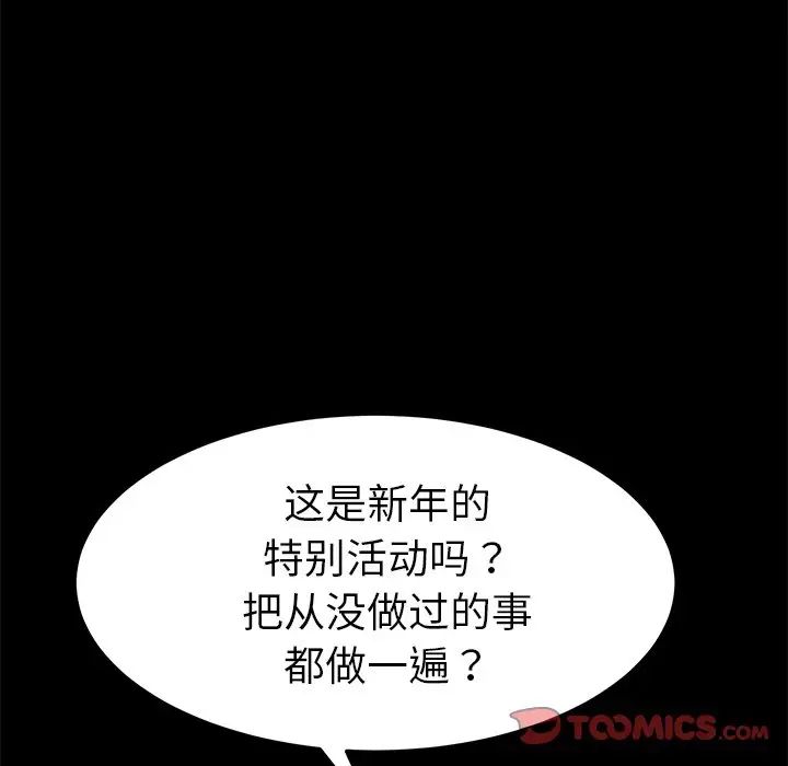 乖乖上钩第69话