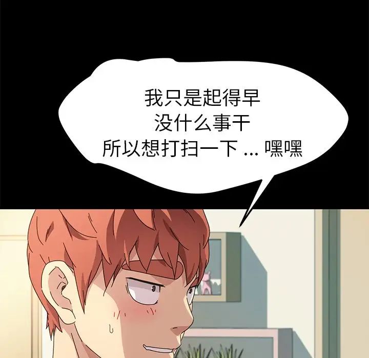 乖乖上钩第69话