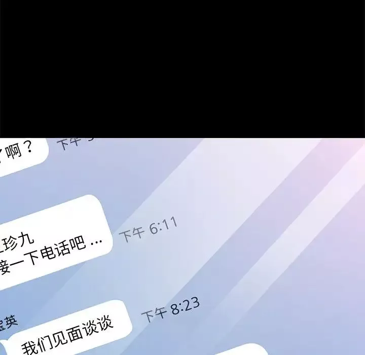 乖乖上鉤第69話