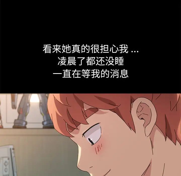 乖乖上鉤第69話