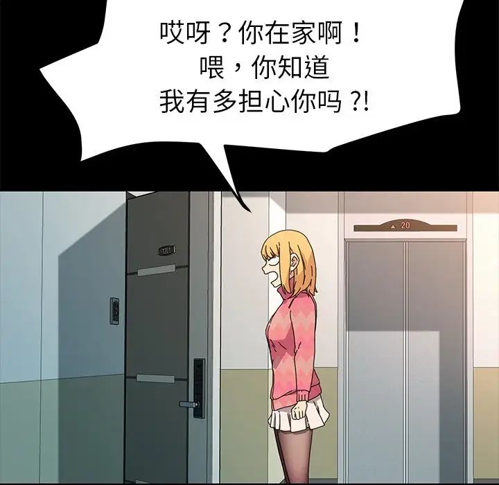 乖乖上钩第69话
