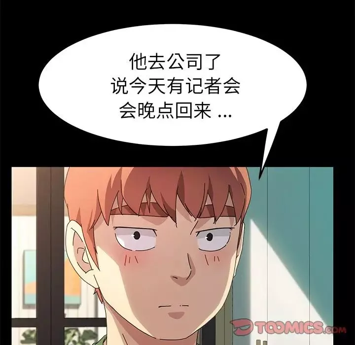 乖乖上鉤第69話