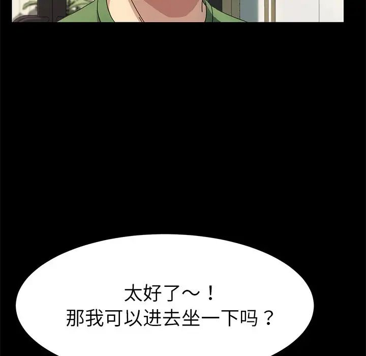 乖乖上钩第69话