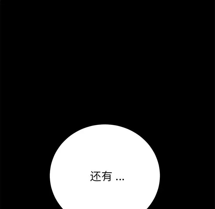 乖乖上钩第69话